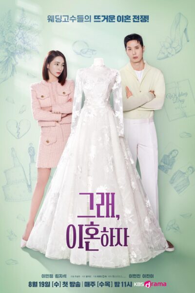 مسلسل OK! Let’s Get Divorced