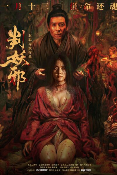 فيلم Evil’s Return 2026 مترجم