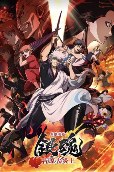 فيلم Gintama: Yoshiwara in Flames 2026 مترجم